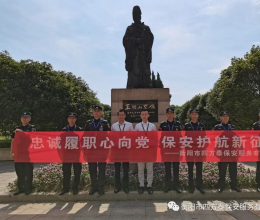 四方泰保安公司