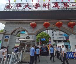 同心戰(zhàn)疫，共護(hù)平安——衡陽(yáng)市公安局內(nèi)保支隊(duì)、衡陽(yáng)市保